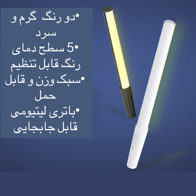 باتوم لایت ال ای دی مدل D6
