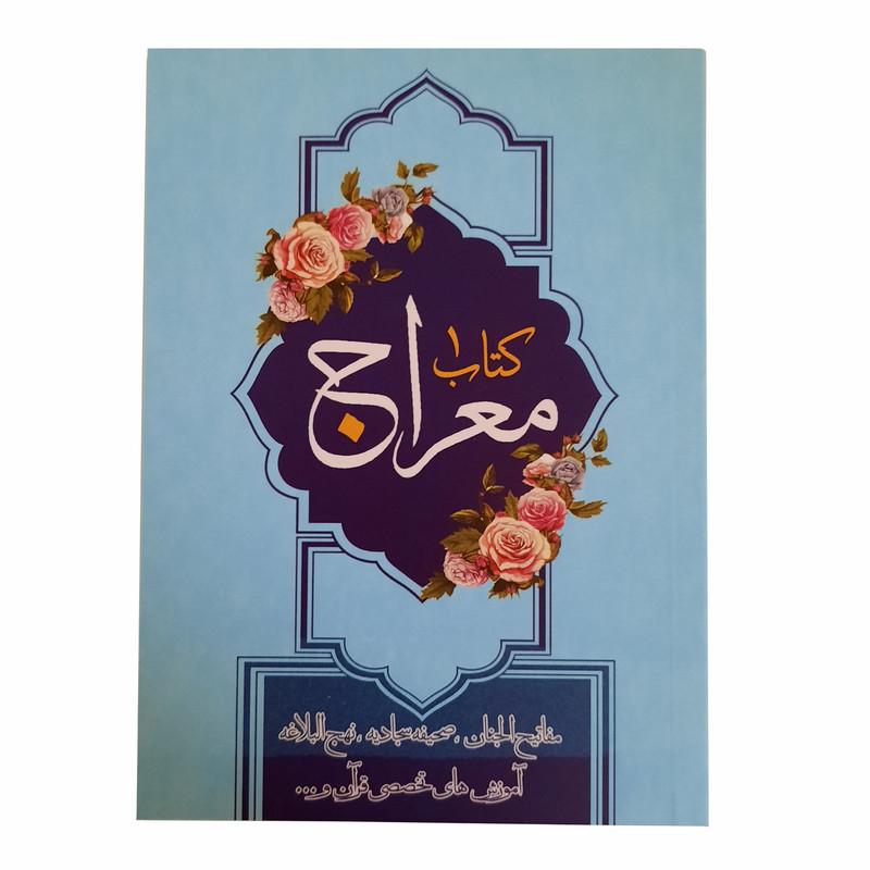 قلم قرآنی مدل معراج کد MP-8