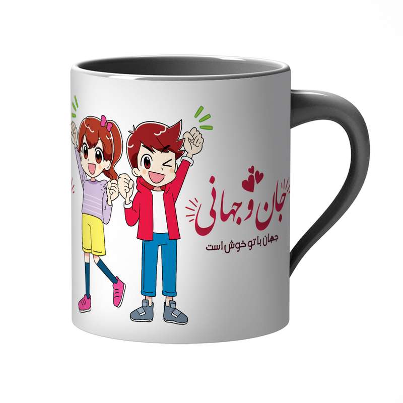 ماگ مدل جان و جهانی