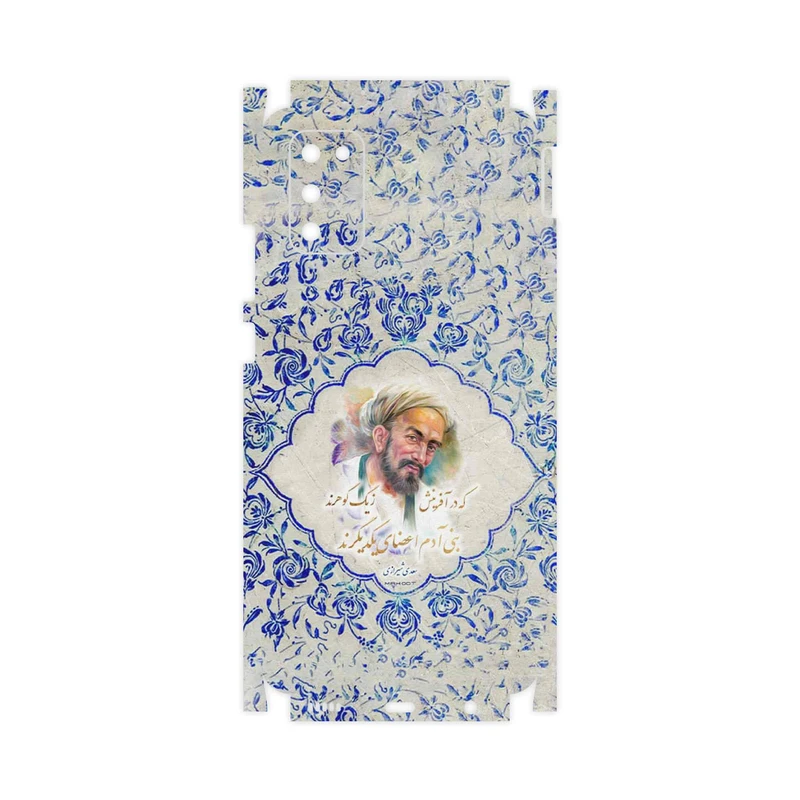 برچسب پوششی ماهوت مدل Saadi-FullSkin مناسب برای گوشی موبایل سامسونگ Galaxy M02s