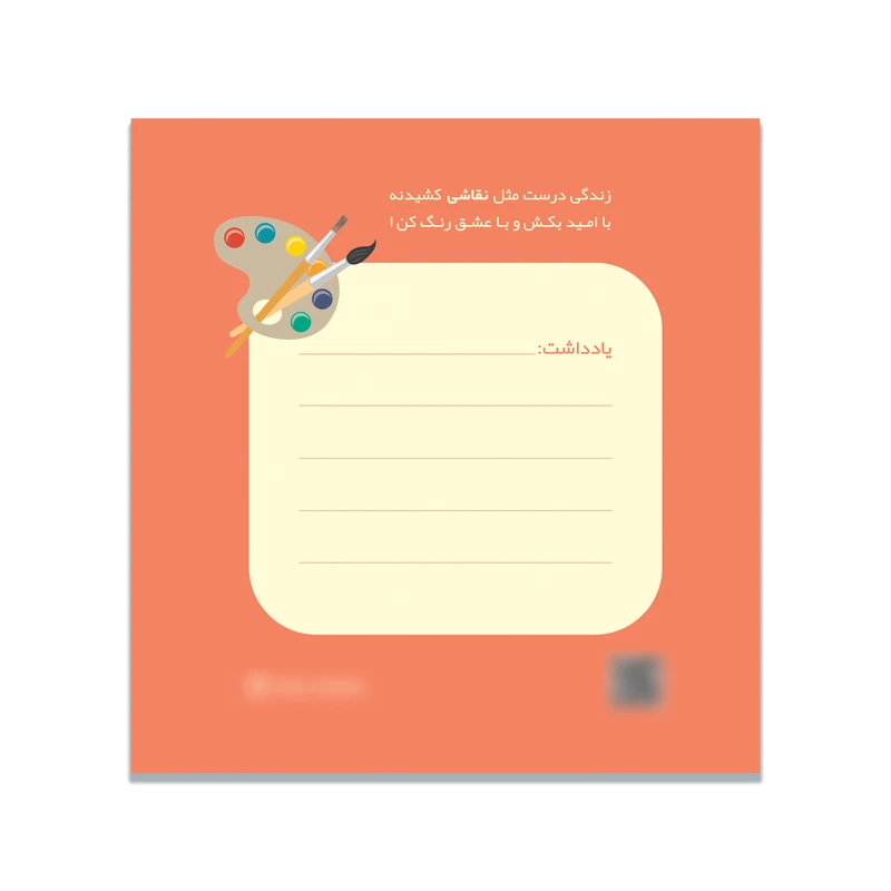 کاغذ یادداشت مدل طراحی یک رو بسته ۱۰۰ عددی