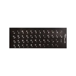 برچسب حروف فارسی کیبورد کد 4500