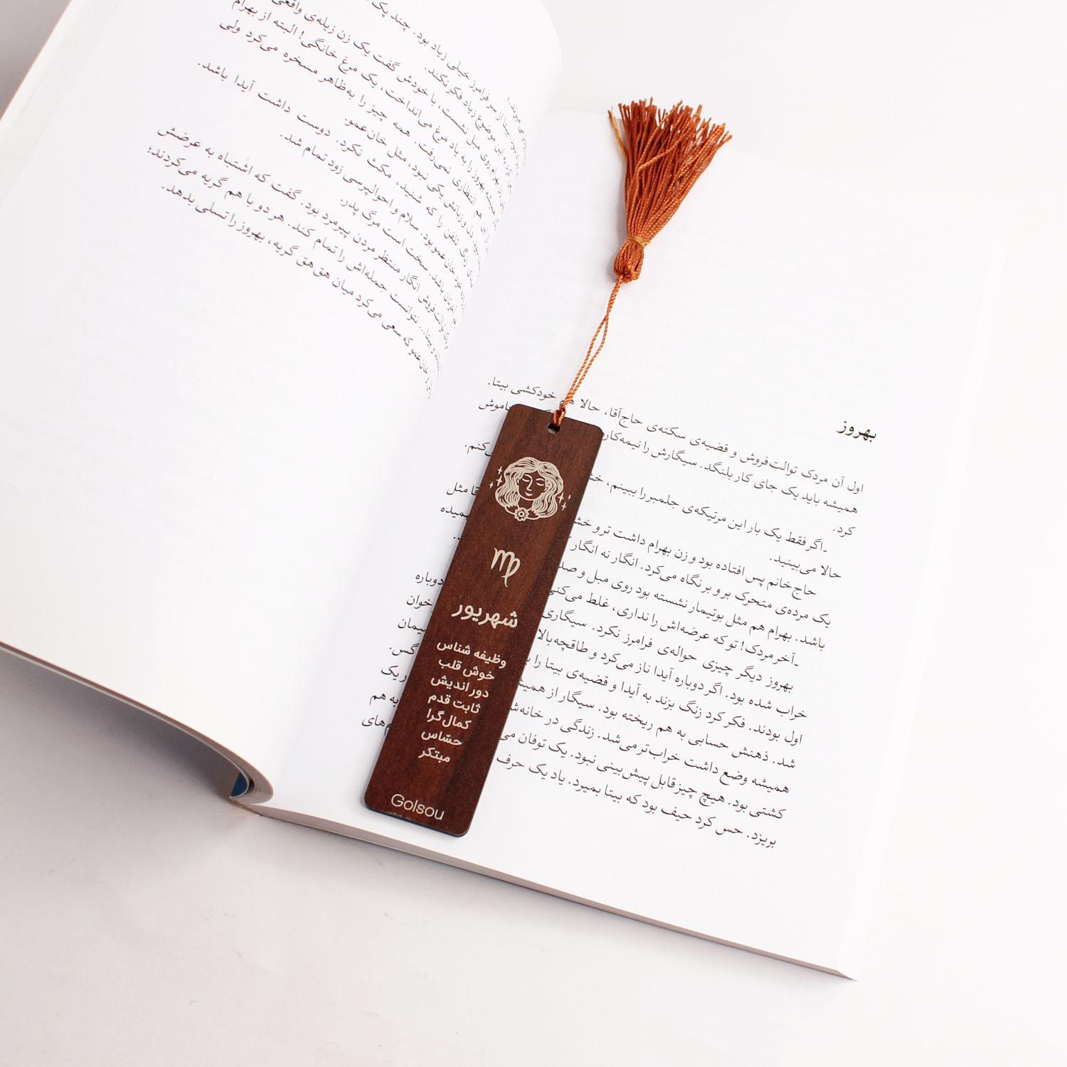 نشانگر کتاب گلسو مدل شهریور منگوله دار