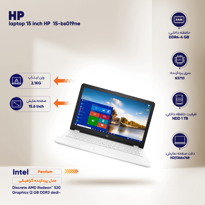 لپ تاپ 15 اینچی اچ پی مدل 15-bs019ne