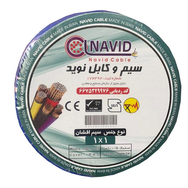   سیم برق افشان 1 در 1 نوید کد 102