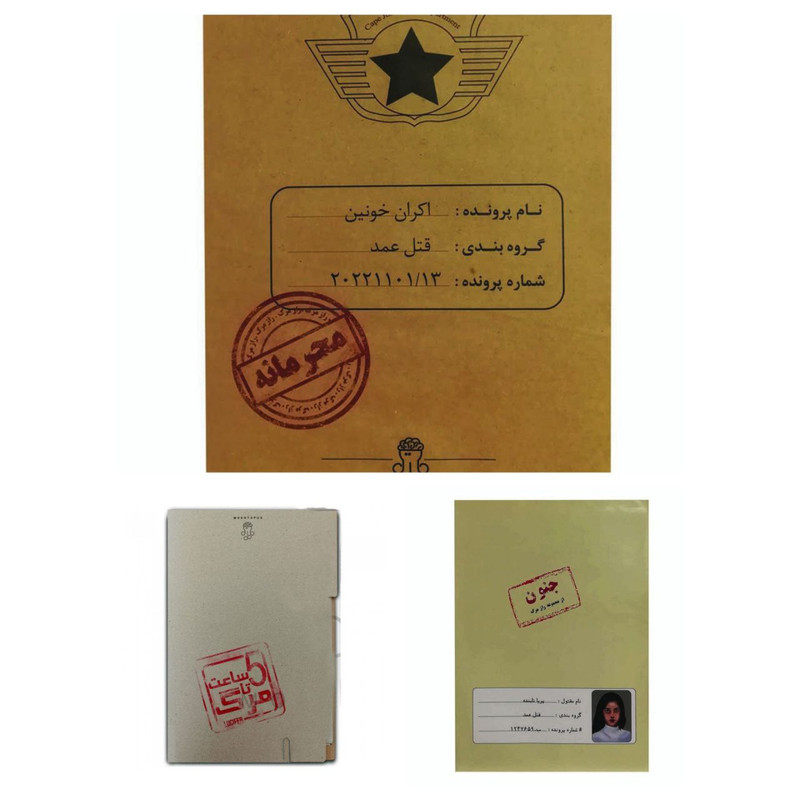 بازی فکری مدل پرونده معمایی بسته  3 عددی