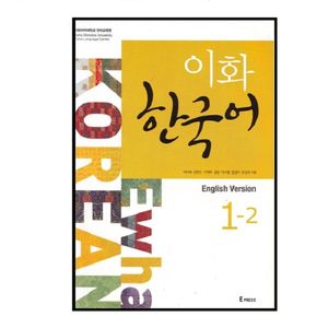 کتاب Ewha Korean 1-2  اثر Unknown نشر Epress
