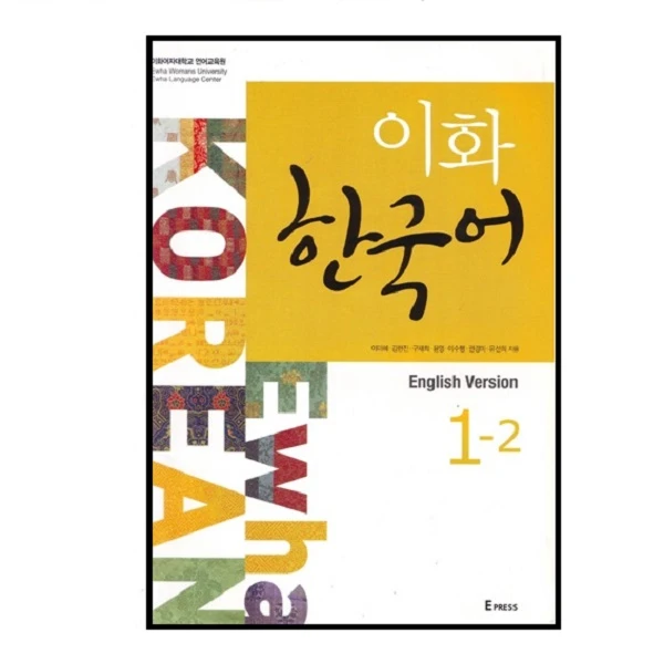 کتاب Ewha Korean 1-2  اثر Unknown نشر Epress