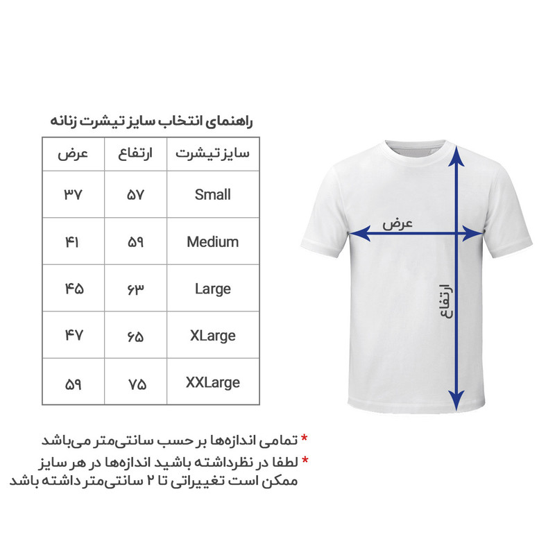 تی شرت زنانه طرح ویچر مدل T1029