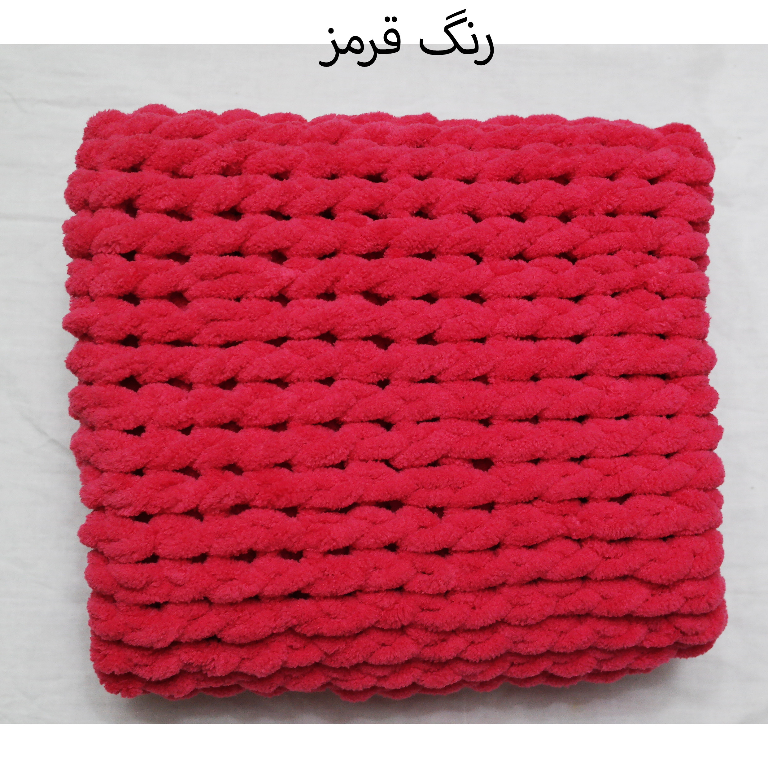 شال مبل مدل پافی 2022 سایز 75x80 سانتی متر