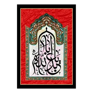  پرچم طرح نوشته مدل یا ابا عبدالله کد 2228D