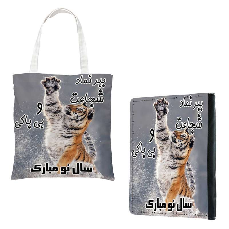 سالنامه سال 1401 طرح عید نوروز کد 180 به همراه ساک هدیه