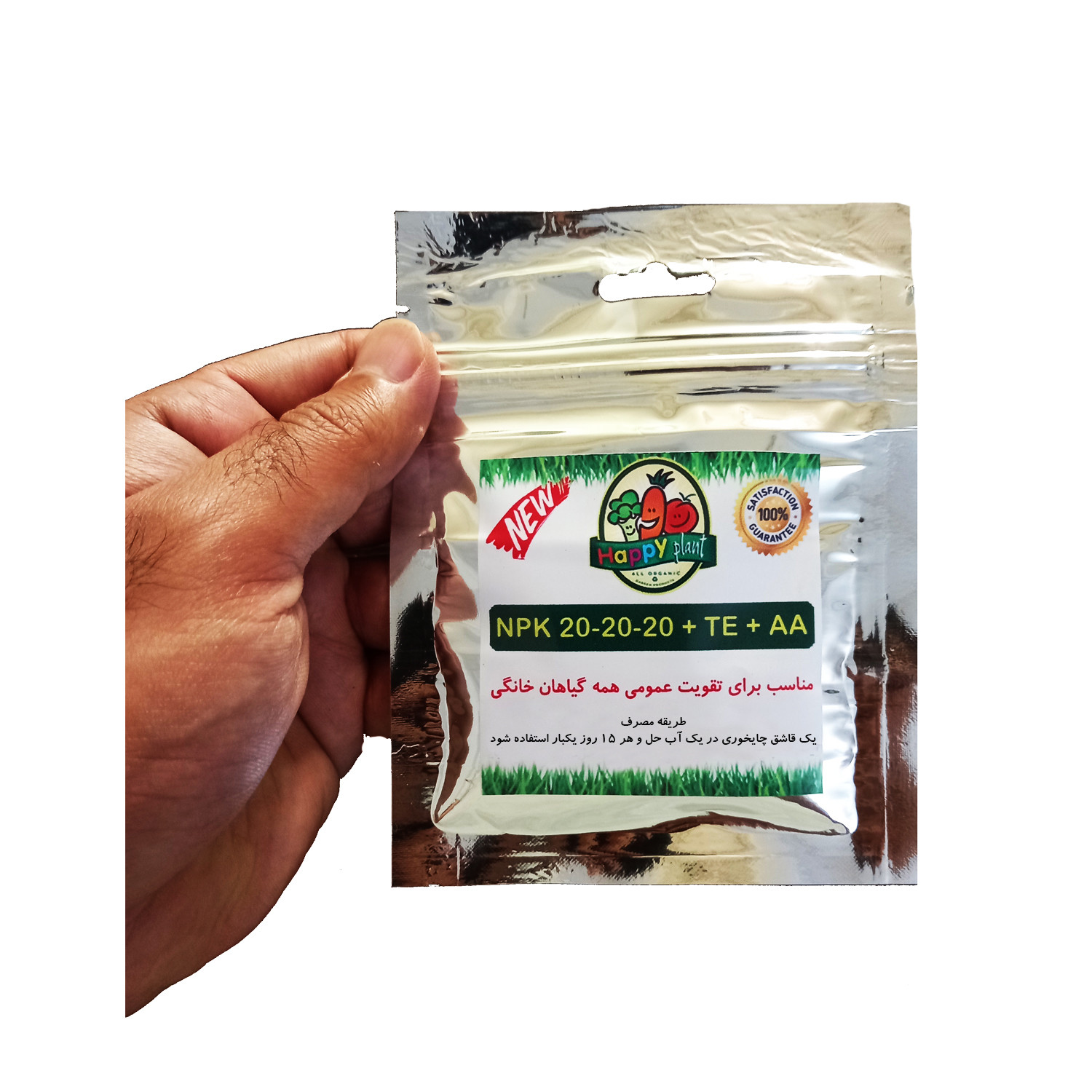 کود تقویتی محرک رشد گیاهان آپارتمانی هپی پلنت مدل 20-20-20 وزن 50 گرم