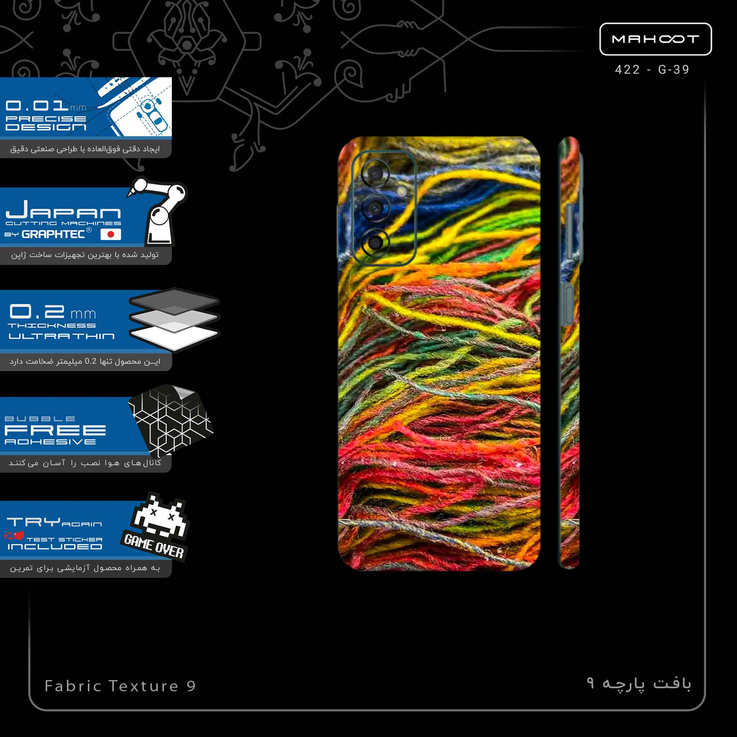 برچسب پوششی ماهوت مدل Fabric Texture 9-FullSkin مناسب برای گوشی موبایل سامسونگ Galaxy M23