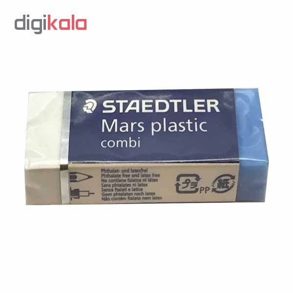 پاک کن استدلر مدل Mars Plastic Combi کد 53264 سایز بزرگ