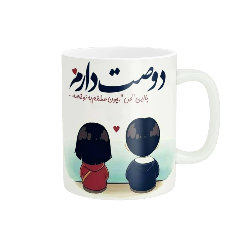 ماگ پادآفرین طرح عشق کد 1954
