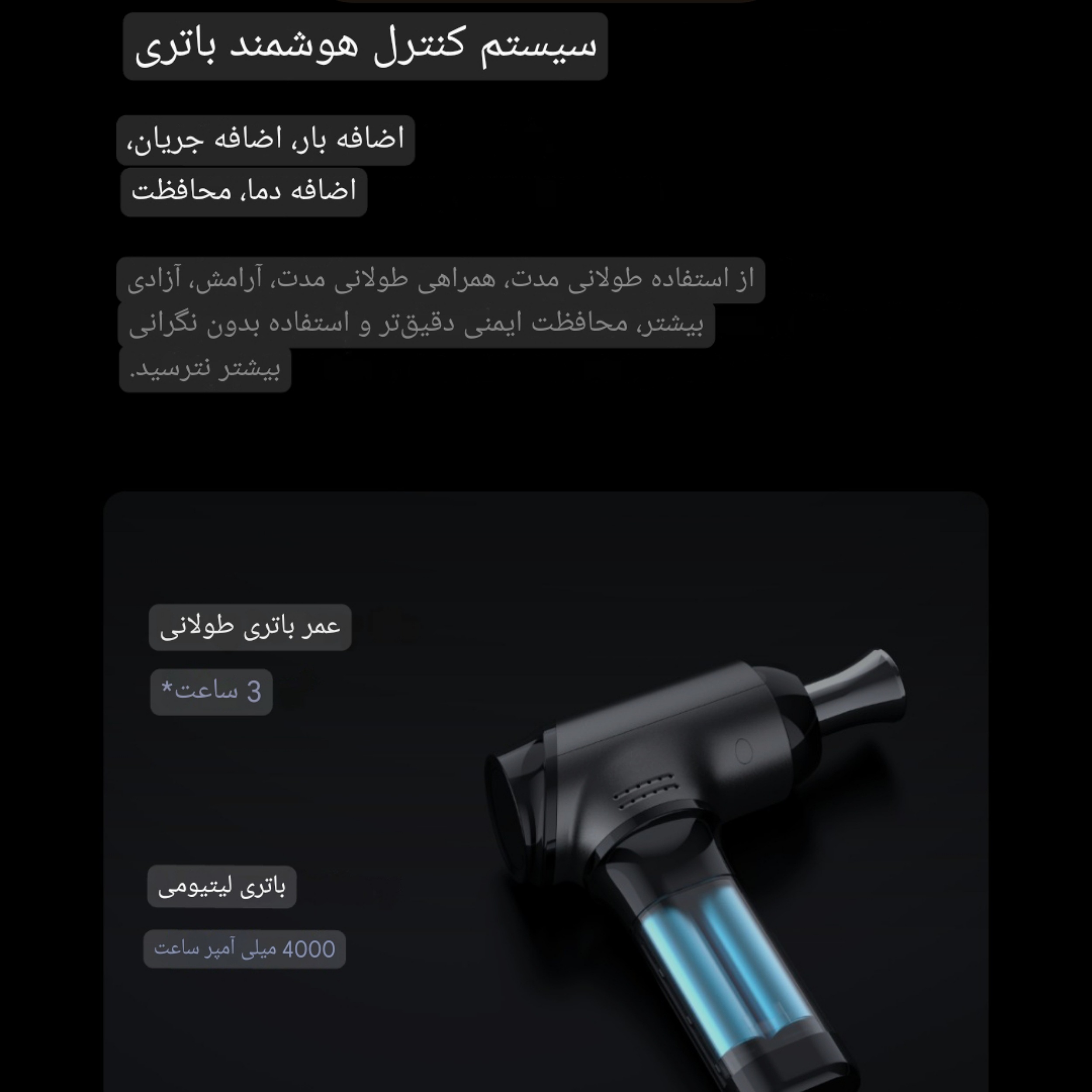 ماساژور برقی بیوکا مدل Ti Pro Max
