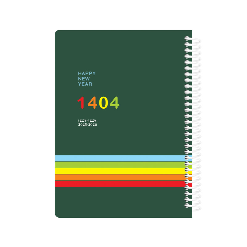 سالنامه سال 1404 انتشارات آیین شریعت مدل فنری