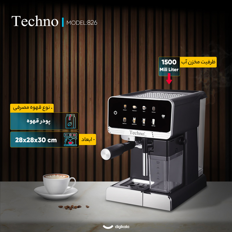اسپرسو ساز ۱۵۰۰ میلی‌لیتر تکنو مدل 826