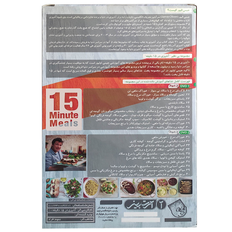 ویدئو آموزش آشپزی در ۱۵ دقیقه نشر کانون آریا گستر افزار