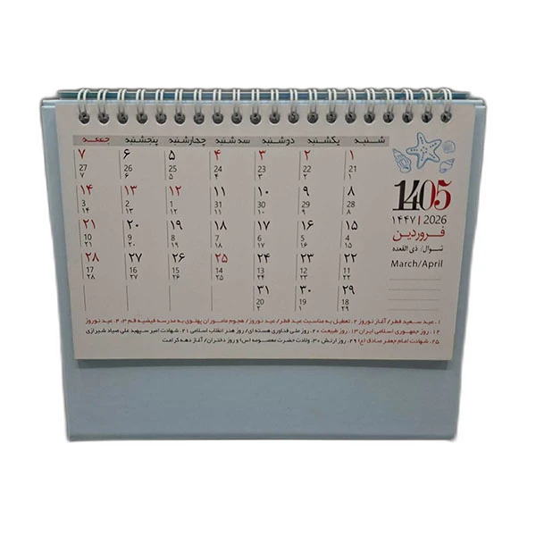 تقویم رومیزی سال 1405 مدل دریا