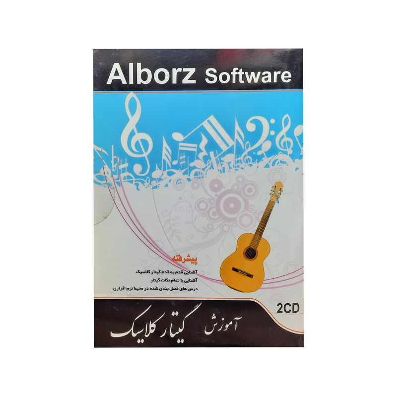 ویدئو آموزش گیتار کلاسیک سطح پیشرفته نشر البرز ویدئو آموزش گیتار کلاسیک سطح پیشرفته نشر البرز