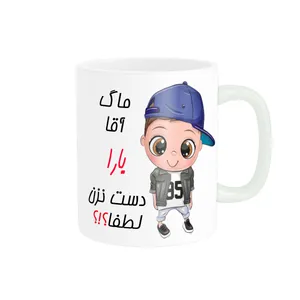 ماگ ناریکو طرح اسم شخصی مدل یارا کد 012702