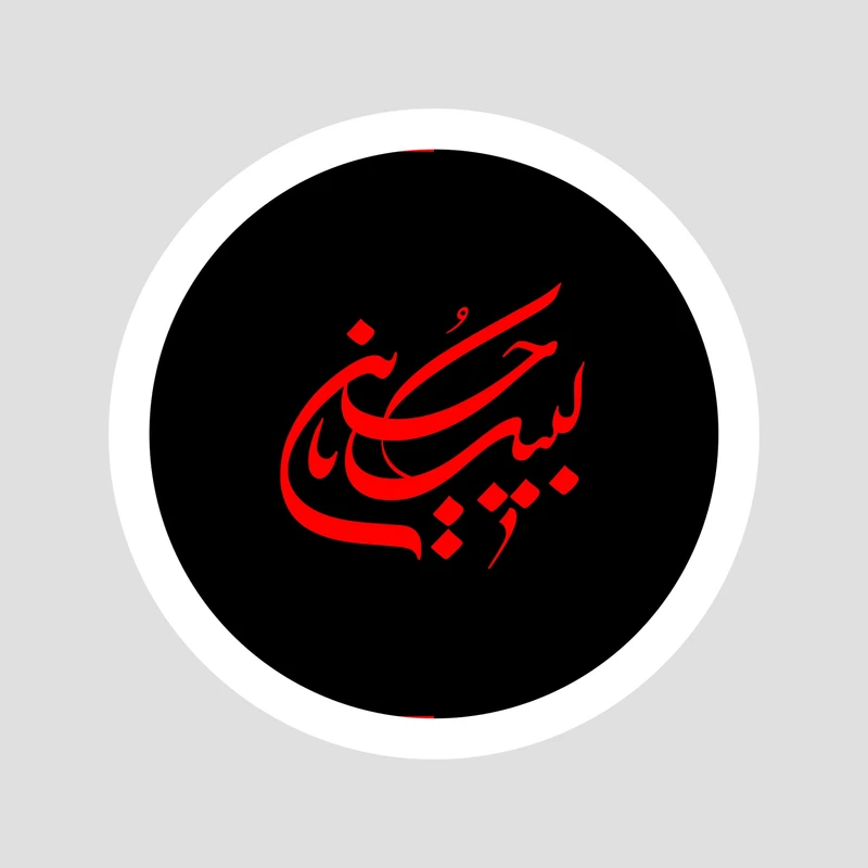 تابلو نوری پیشتاز نو اندیشان هوشمند اسپرلوس مدل لبیک یا حسین کد 338