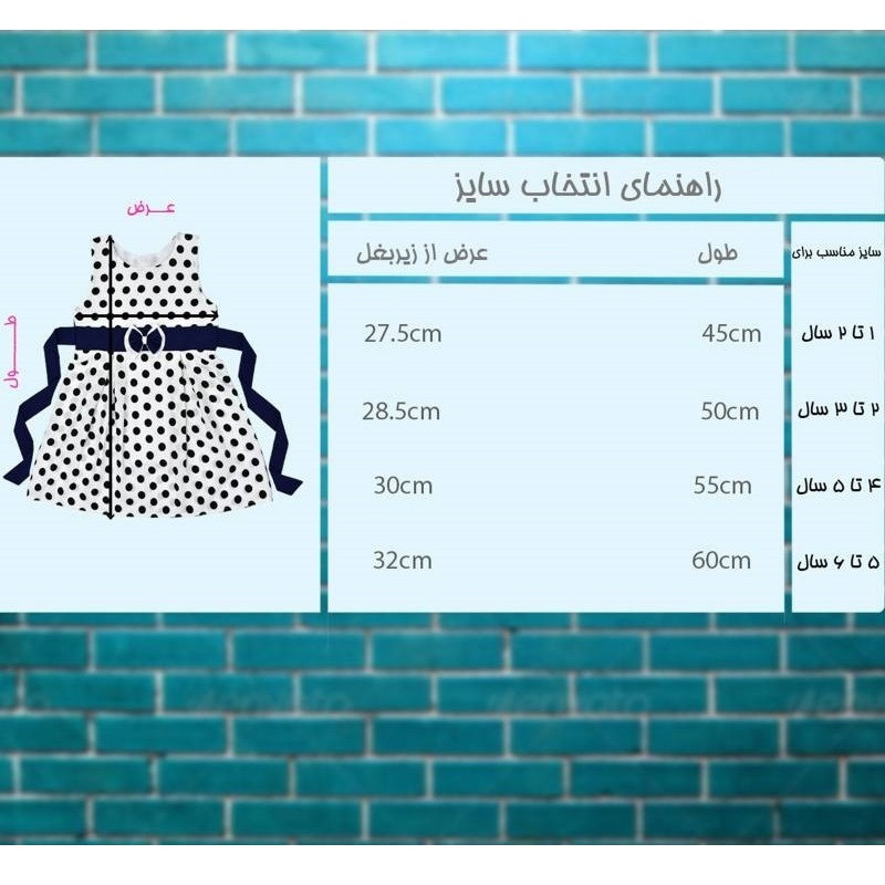 پیراهن دخترانه مدل داتیس