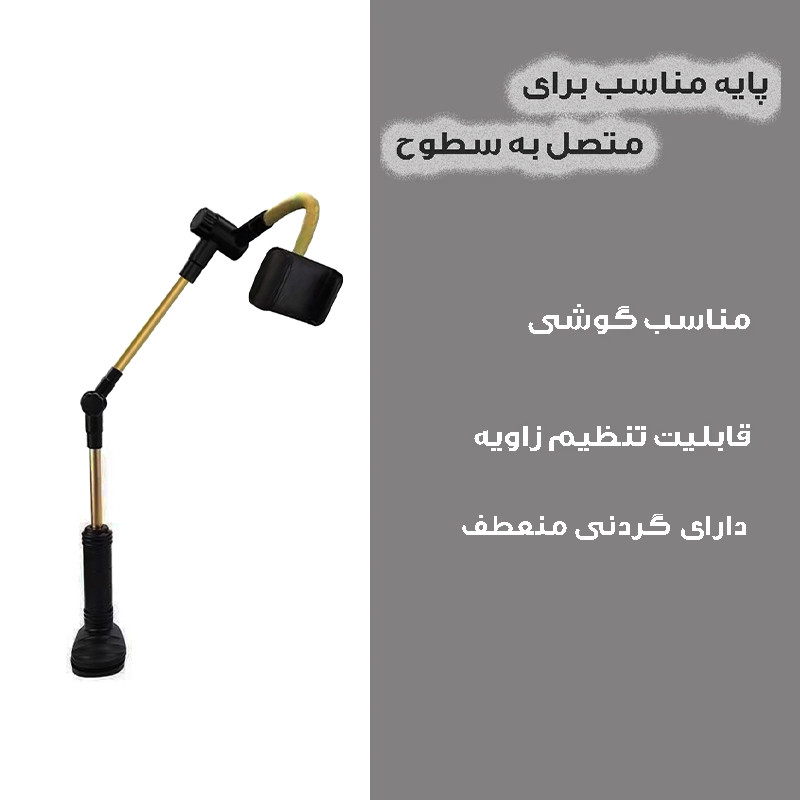 پایه نگهدارنده گوشی موبایل مدل LAZY PIPE-360