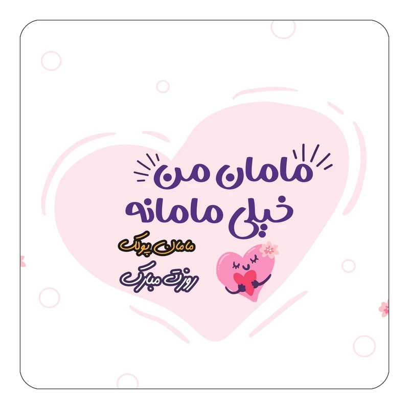 مگنت کاکتی طرح اسم پولک مدل روز مادر کد mg81555