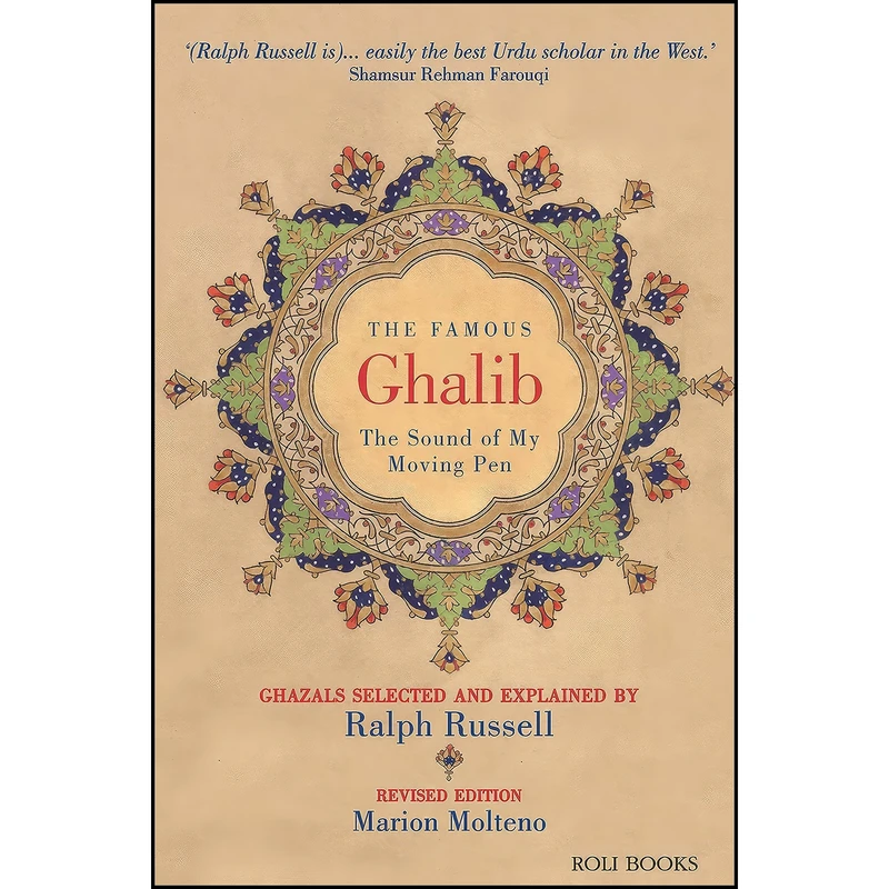 کتاب The Famous Ghalib  اثر Ralph Russell انتشارات Roli Books