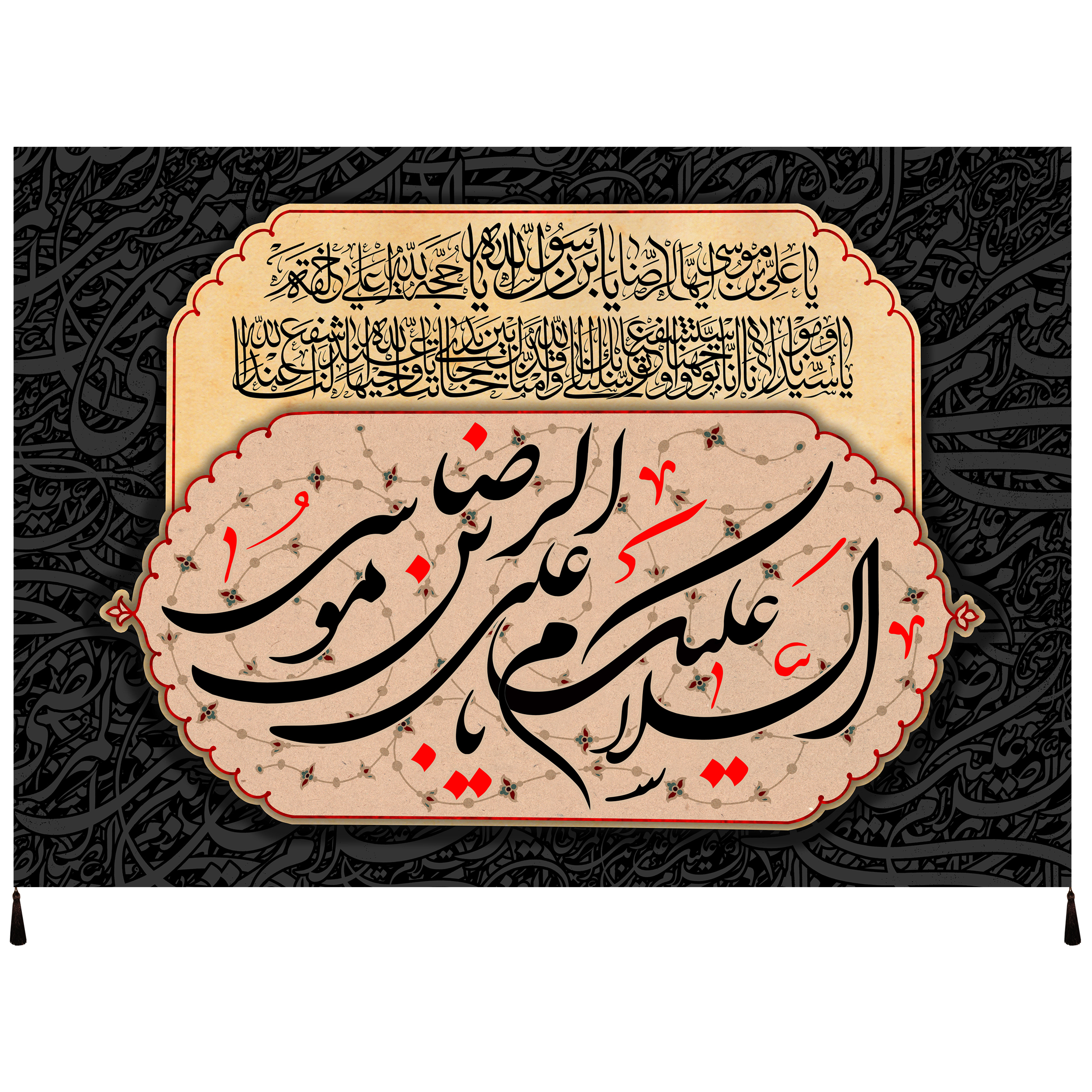 پرچم طرح علی ابن موسی الرضا علیه السلام کد 1063