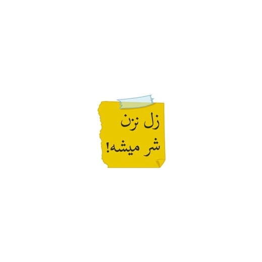 استیکر لپ تاپ لولو طرح زل نزن شر میشه کد 598