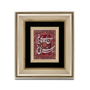 تابلو نقره مدل شعر طرح من زاده ایرانم جز مهر نمی‌دانم کد PM5