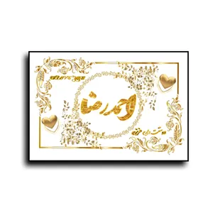 تابلو خطاطی طرح اسم احمد رضا کد N7