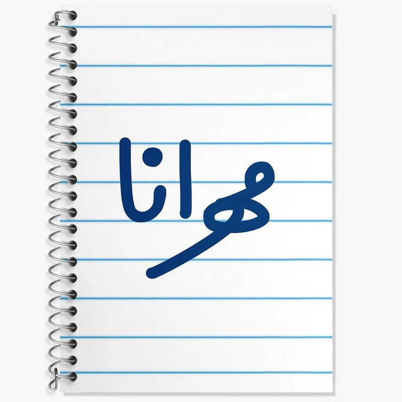 دفتر زبان 50 برگ خندالو مدل سه خط طرح مهرانا کد 8354