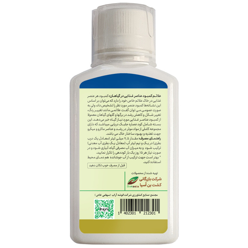 کود مایع جلبک دریایی گیلدا مدل Seaweed حجم 120 میلی لیتر کود مایع جلبک دریایی گیلدا مدل Seaweed حجم 120 میلی لیتر