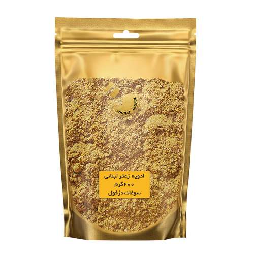 ادویه زعتر عربی لبنانی سوغات دزفول - 200 گرم