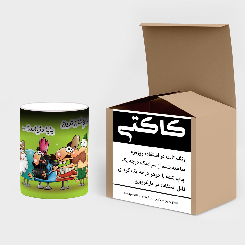 ماگ حرارتی کاکتی طرح لیوان بابا مدل دیرین دیرین کد mgh56207