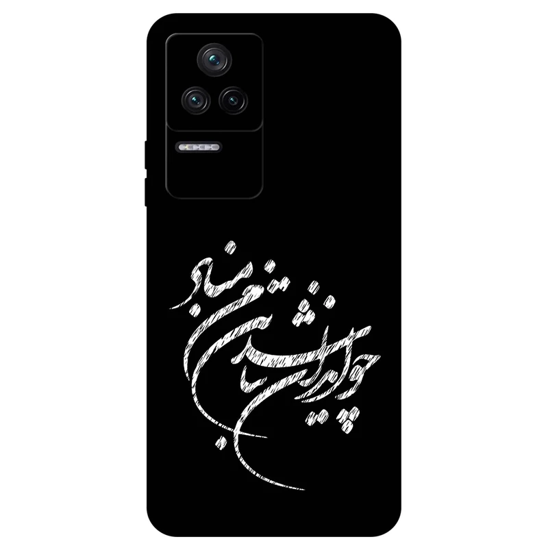 کاور مگافون طرح تایپوگرافی مدل 2392 مناسب برای گوشی موبایل شیائومی Poco F4 5G / Redmi K40S