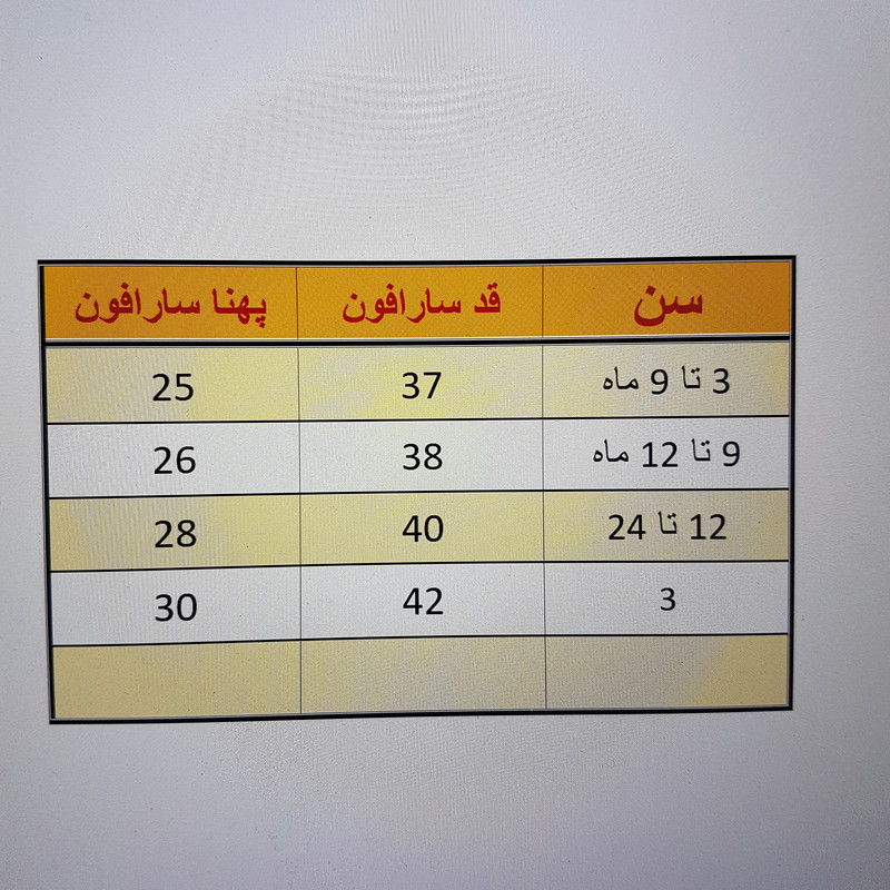 سارافون نوزادی مدل جین ASH737
