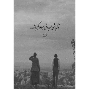 کارت پستال دریان طرح نوشته عاشقانه مدل 0177