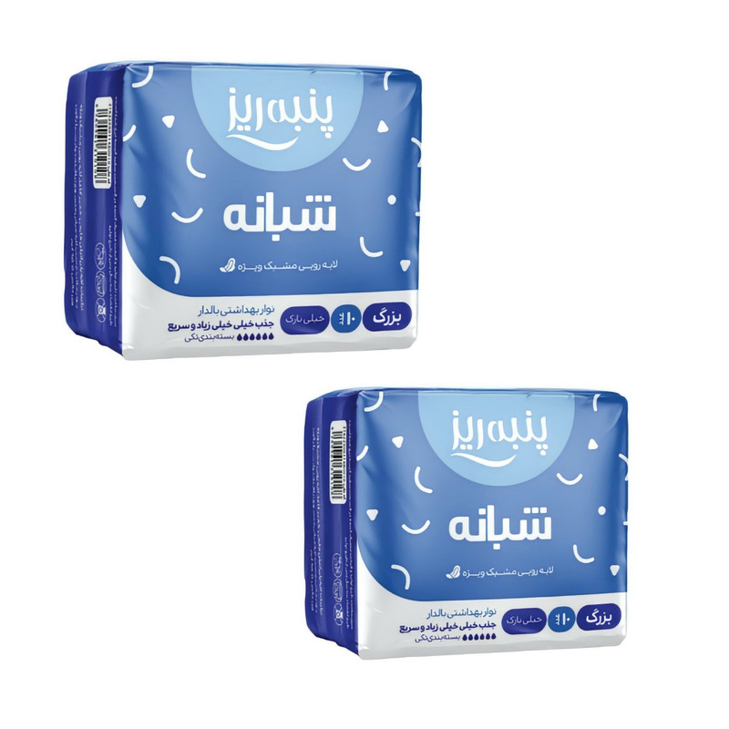 نوار بهداشتی شبانه پنبه ریز مدل A10 بسته 2 عددی