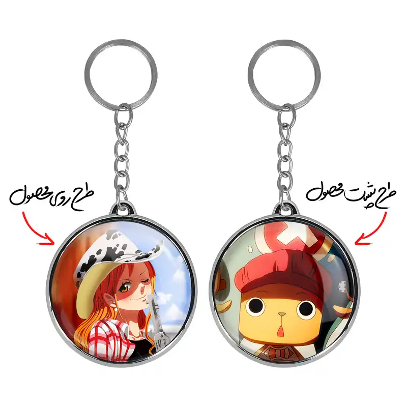 جاکلیدی خندالو طرح تونی تونی و نامی انیمه وان پیس مدل دوطرفه کد 1728017279