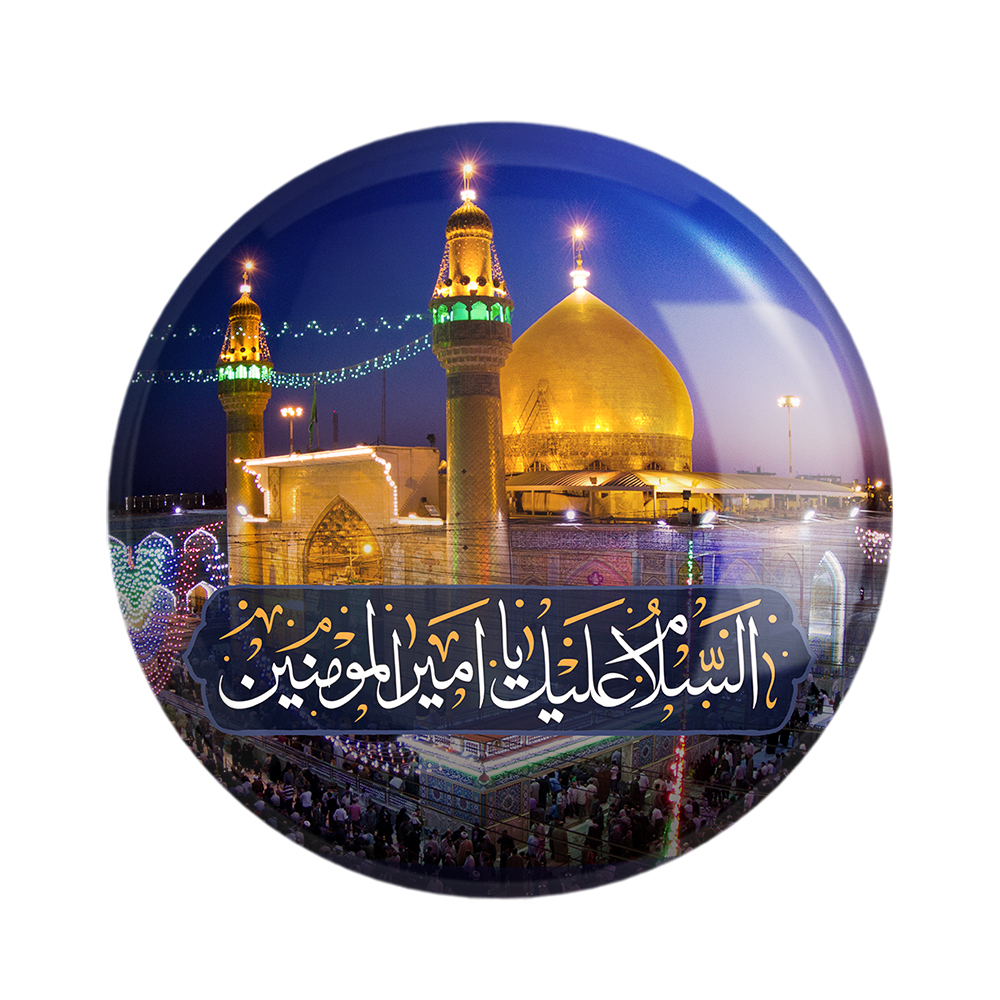 پیکسل خندالو مدل محرم و اربعین السلام علیک یا امیرالمومنین کد 7619 بسته 49 عددی