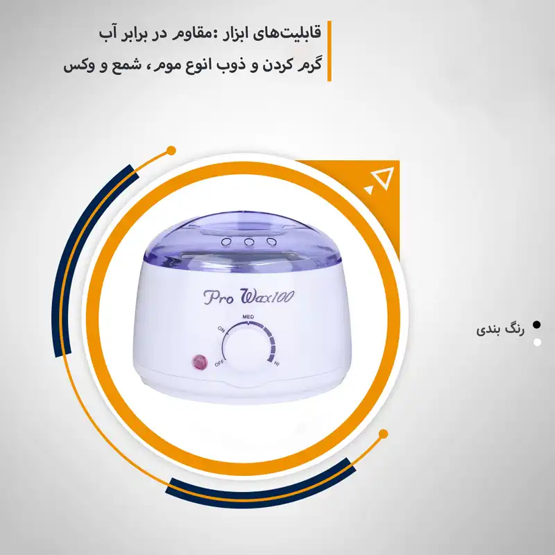 دستگاه موم گرم کن پرووکس مدل 100