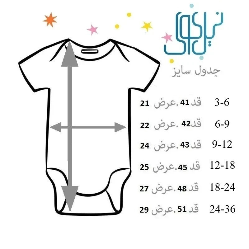 بادی آستین کوتاه نوزادی نیل کوک مدل روزانه کد 69 مجموعه 2 عددی بادی آستین کوتاه نوزادی نیل کوک مدل روزانه کد 69 مجموعه 2 عددی