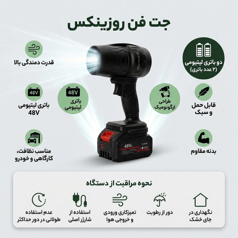 دستگاه دمنده شارژی مدل POWER