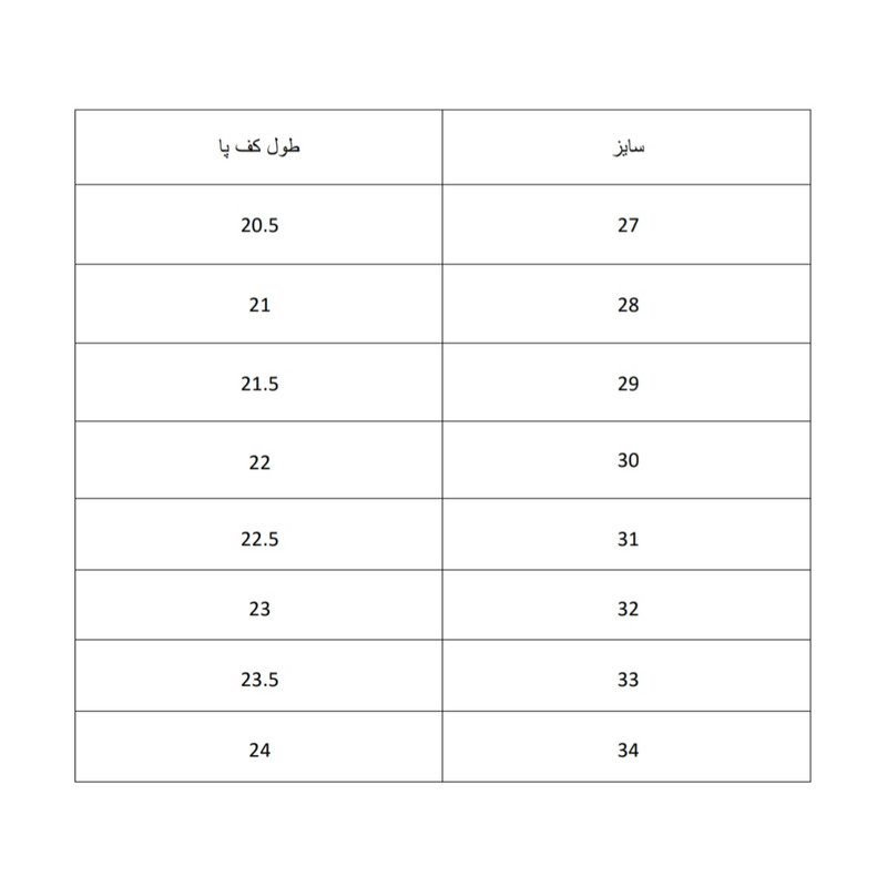 کفش پسرانه جوتی جینز مدل 7557
